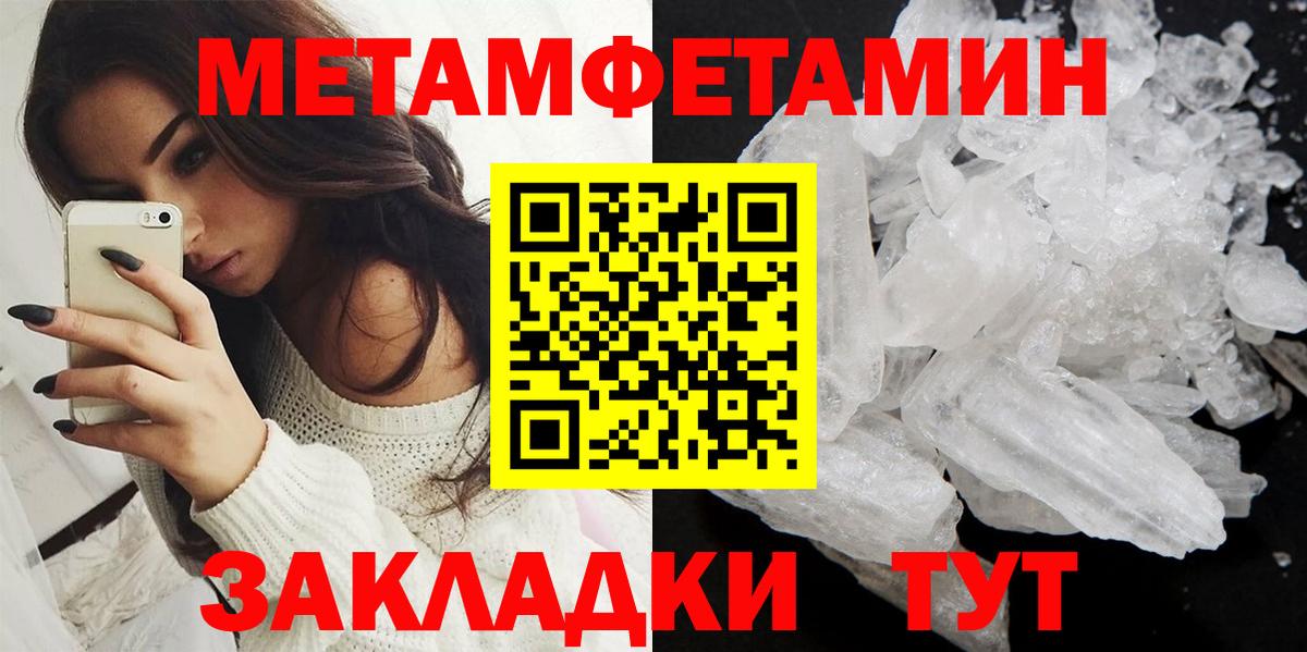 Биробиджан  Амфетамин Premium  Вход с VPN 