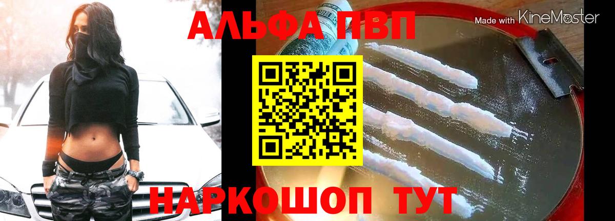 купить  сайты  Вход с VPN  Биробиджан  А ПВП мука  A-PVP СК КРИС 