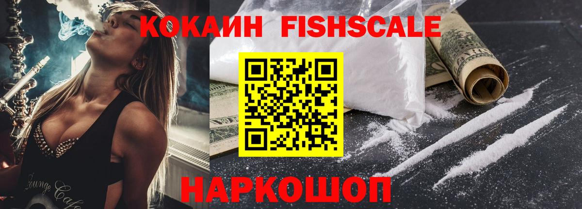 КОКАИН VHQ Биробиджан