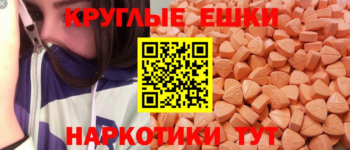 Экстази XTC  Вход с VPN  цена   Биробиджан  darknet официальный сайт  ЭКСТАЗИ 