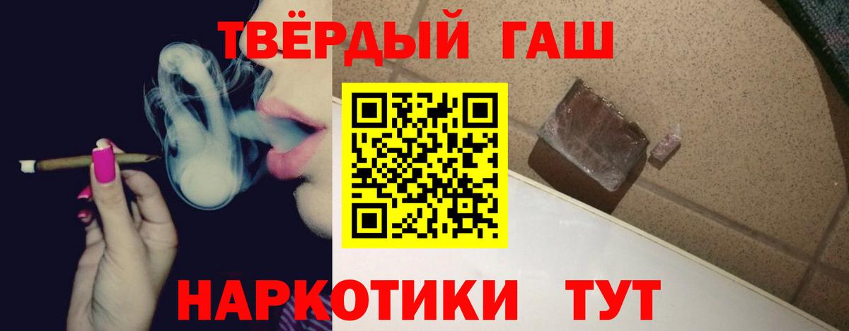 ГАШ Cannabis  ГАШИШ ice o lator  Вход с VPN  Биробиджан 