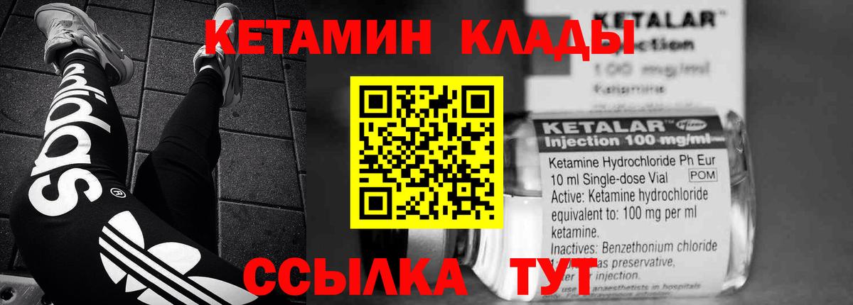 Кетамин ketamine Биробиджан