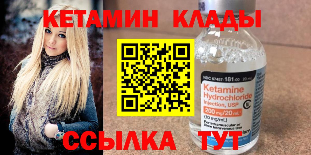 Кетамин VHQ  Вход с VPN  ссылка на мегу вход  Биробиджан  КЕТАМИН ketamine 