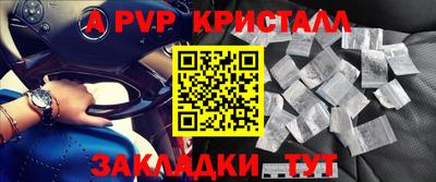 кристаллы Будённовск