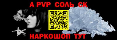 молекула духа Бузулук
