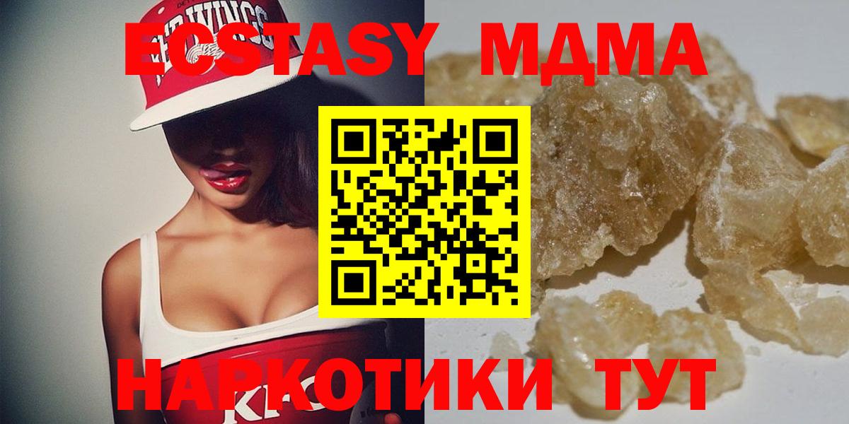 MDMA Molly  МДМА кристаллы  Биробиджан  Вход с VPN 