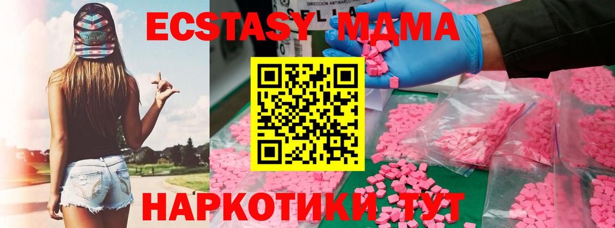 MDMA crystal Биробиджан