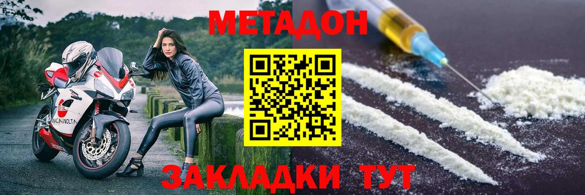 Биробиджан  МЕТАДОН белоснежный  Метадон мёд  blacksprut ССЫЛКА  Вход с VPN 