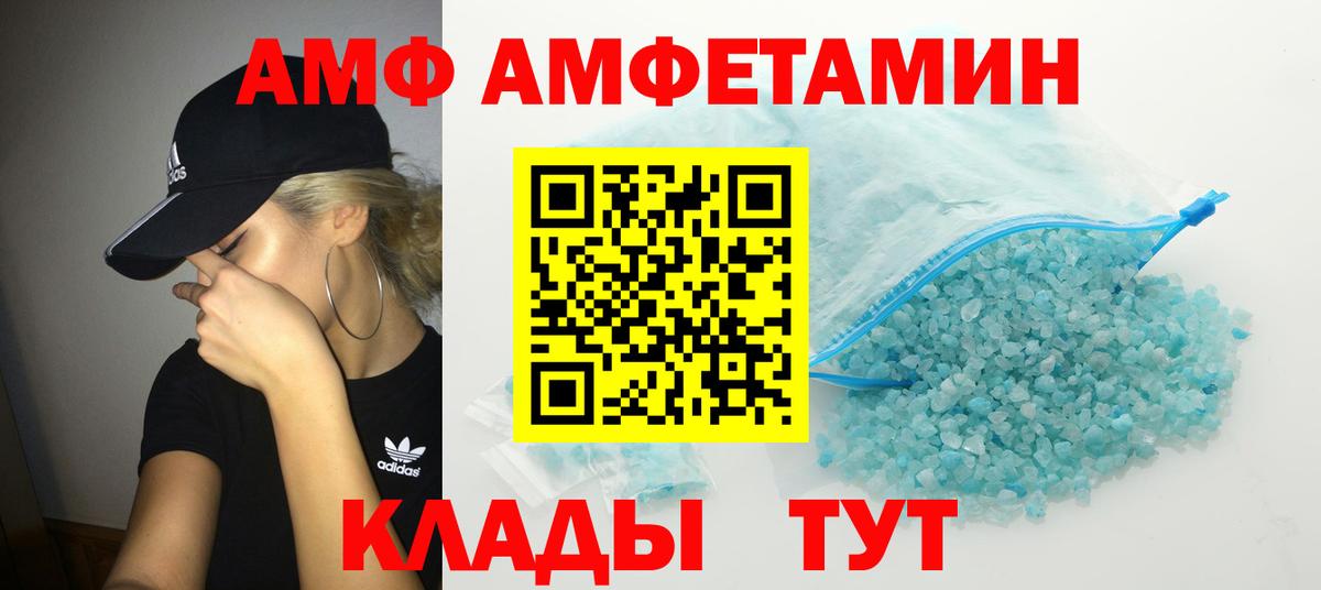 Биробиджан  МЕТАМФЕТАМИН кристалл  Вход с VPN 