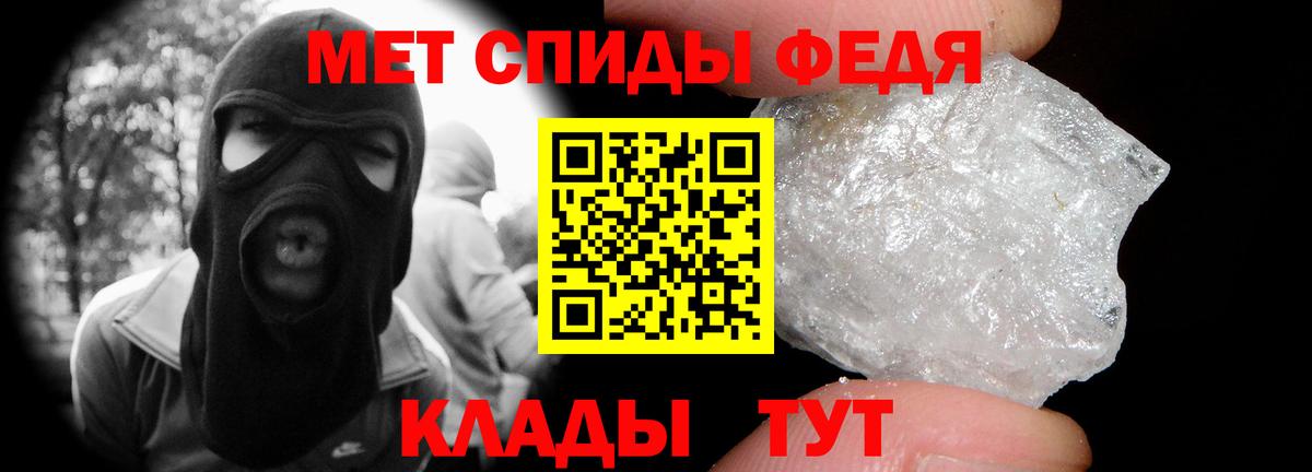 Метамфетамин пудра Биробиджан